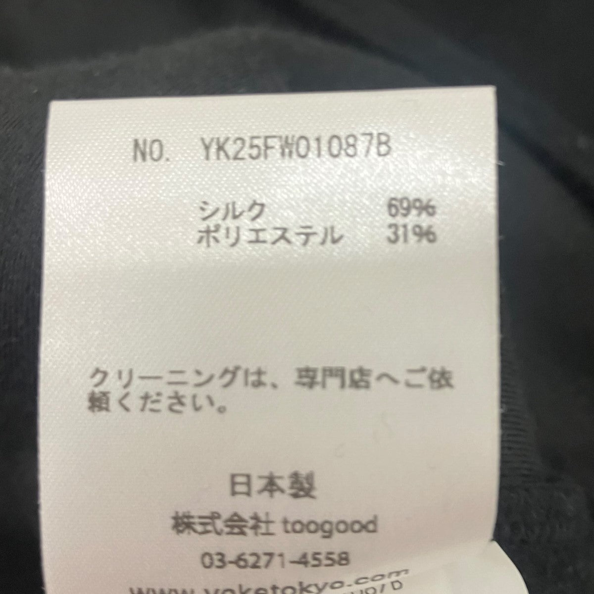 YOKE Silk Fleece Half Zip Pullover プルオーバーシルクフリースジャケット 古着・中古-7枚目のアイテム画像