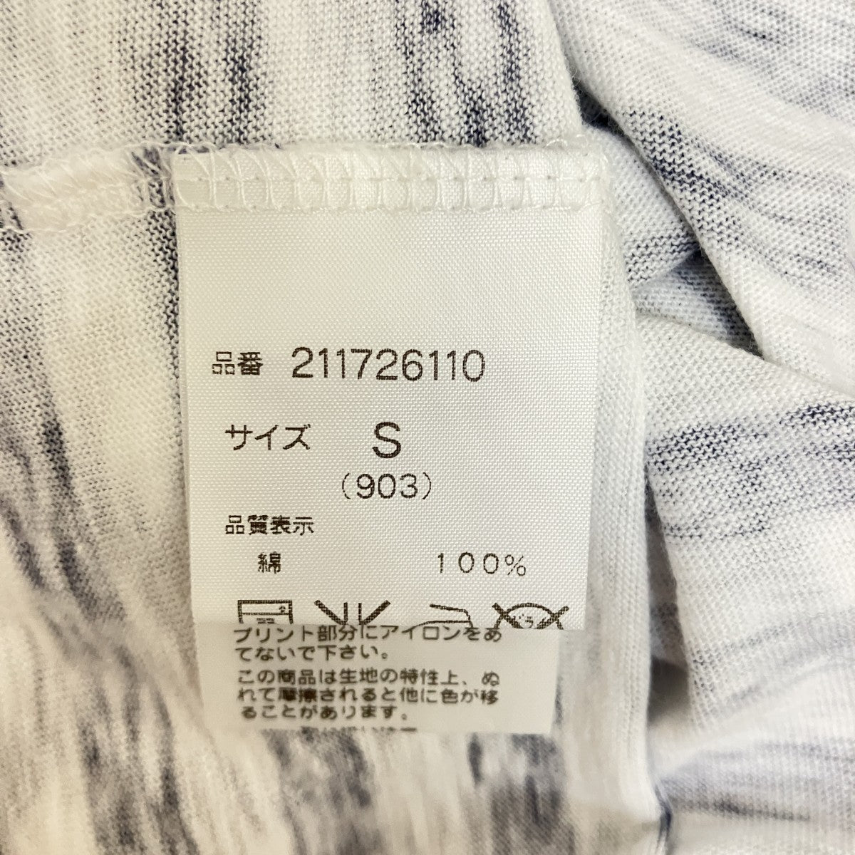 ボーダー半袖カットソーS11726110