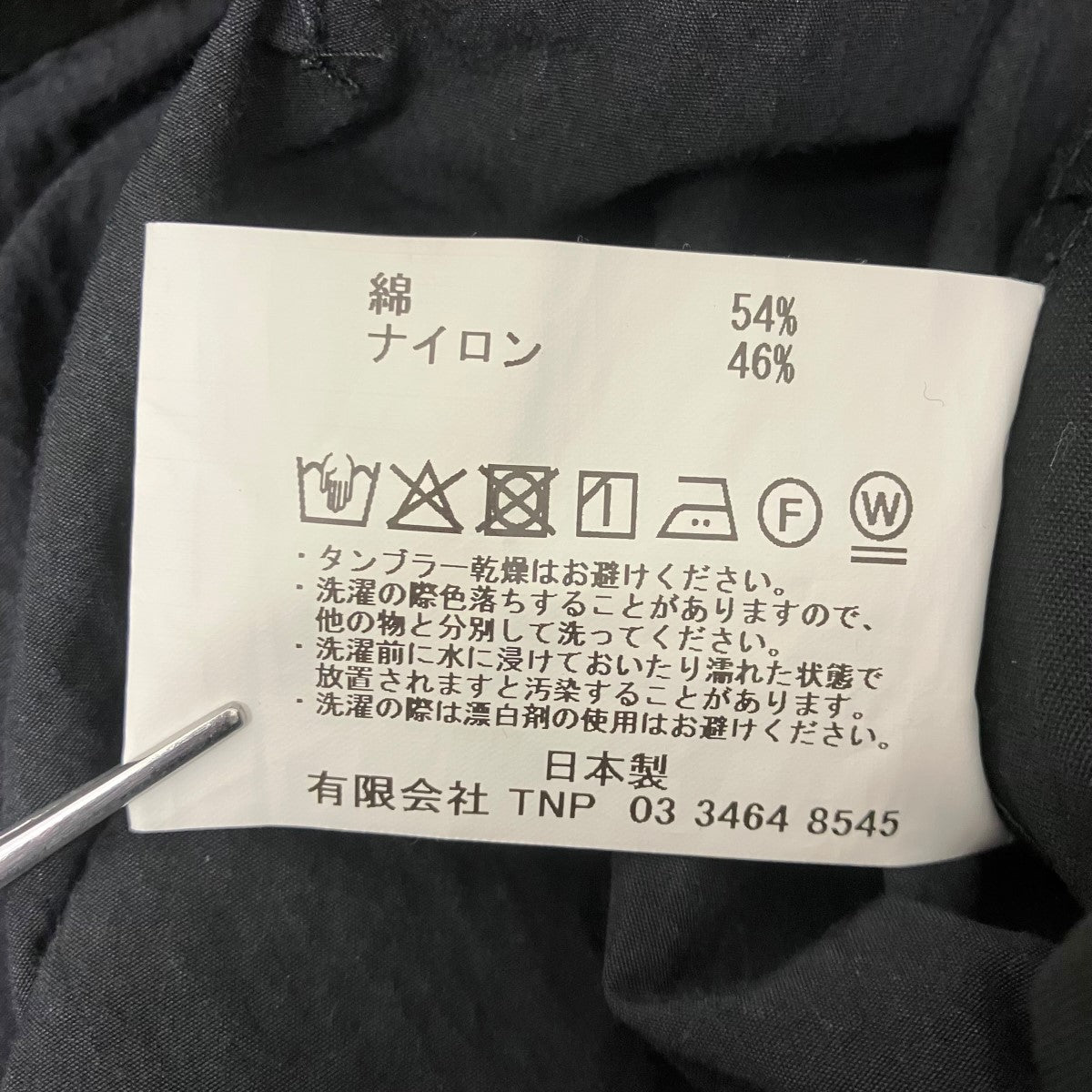 nonnative コットンナイロンウェザークロスパンツ 古着・中古-8枚目のアイテム画像