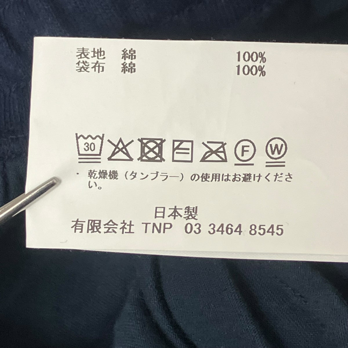 スウェットパンツ