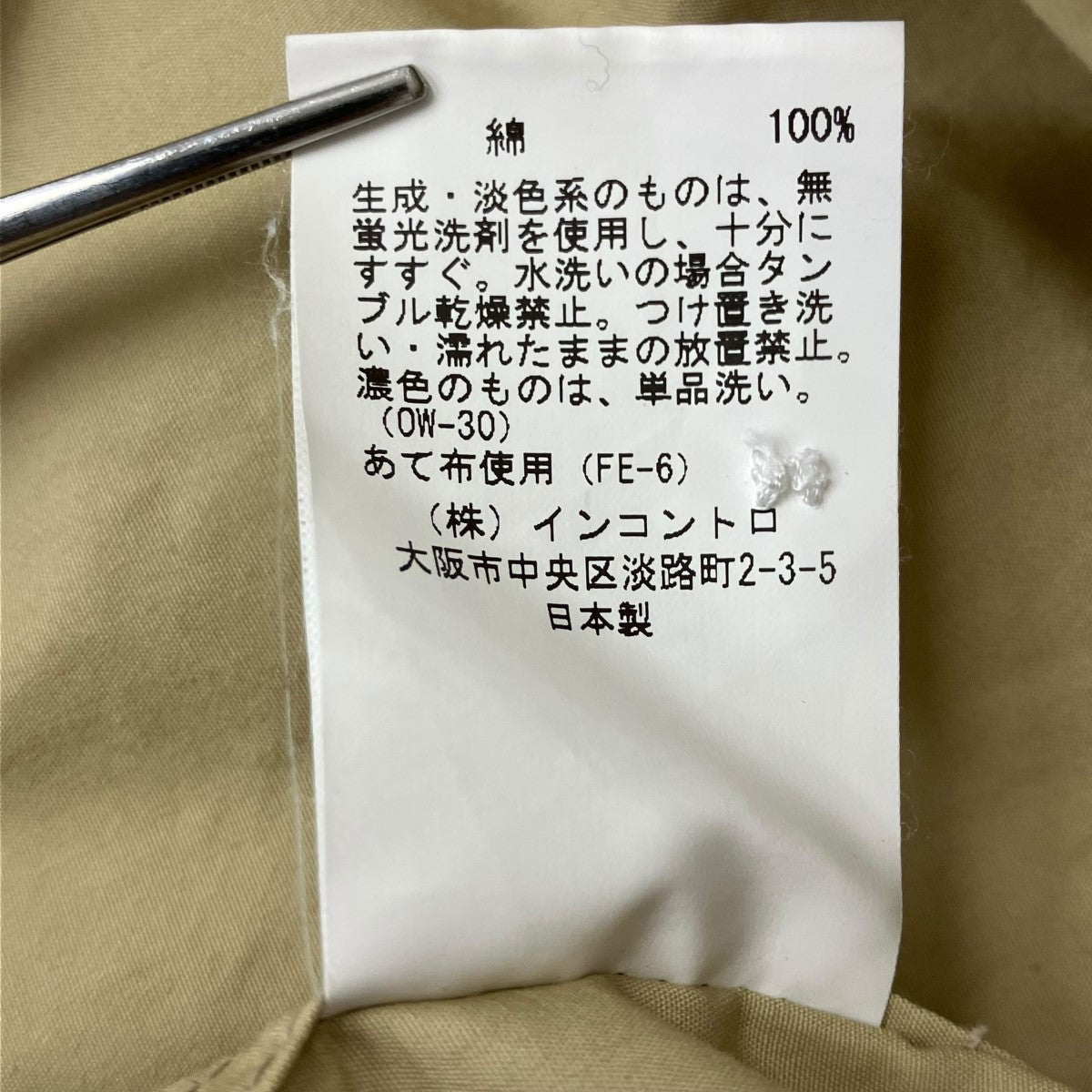 E．TAUTZ コアガゼットシャツ 古着・中古-6枚目のアイテム画像