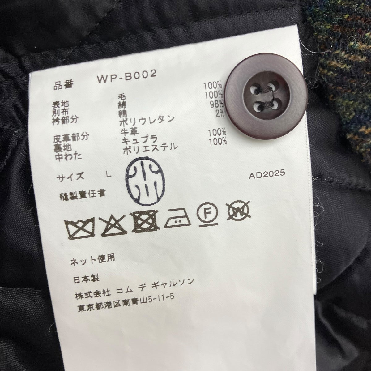 ウールチェックツイードレザージャケット