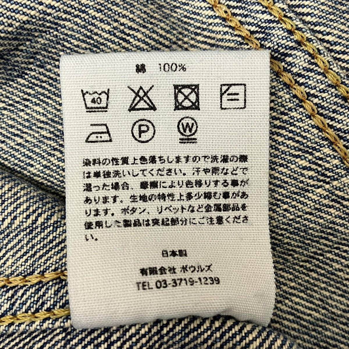 HYKE(ハイク) デニムストラップレストップ インディゴ サイズ 2