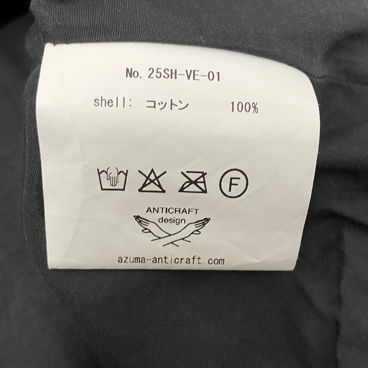 Azuma クラストフィールドベスト 古着・中古-6枚目のアイテム画像