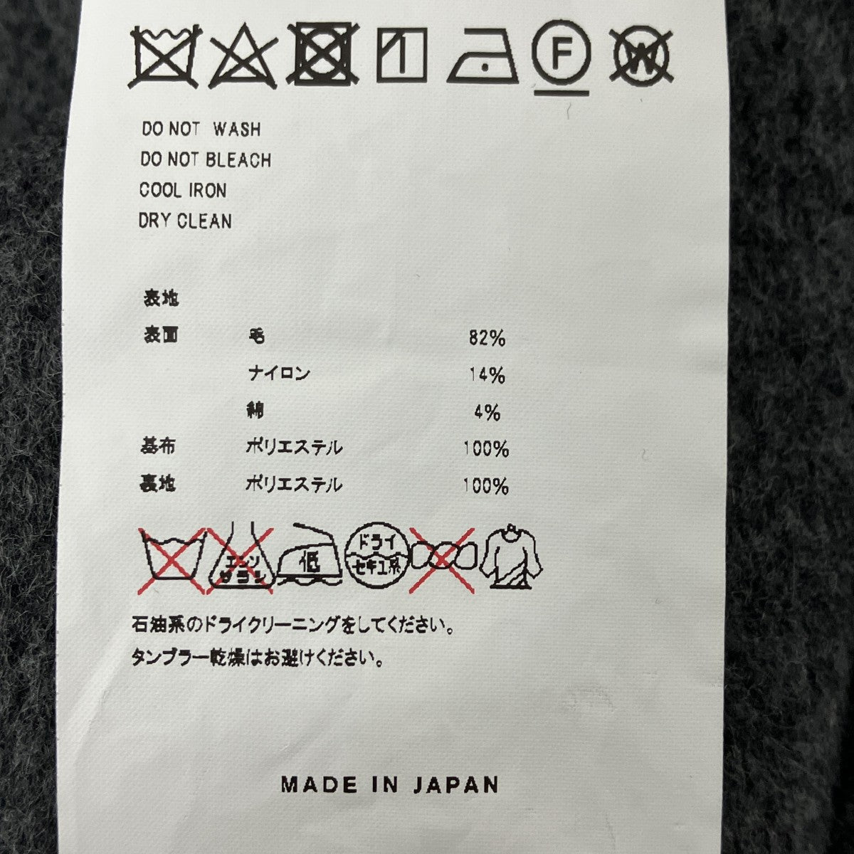 ボンディングPコート