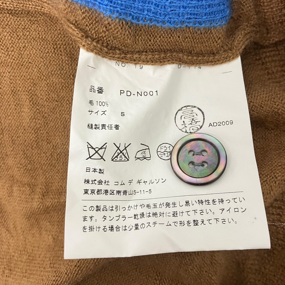 アーガイルニット
