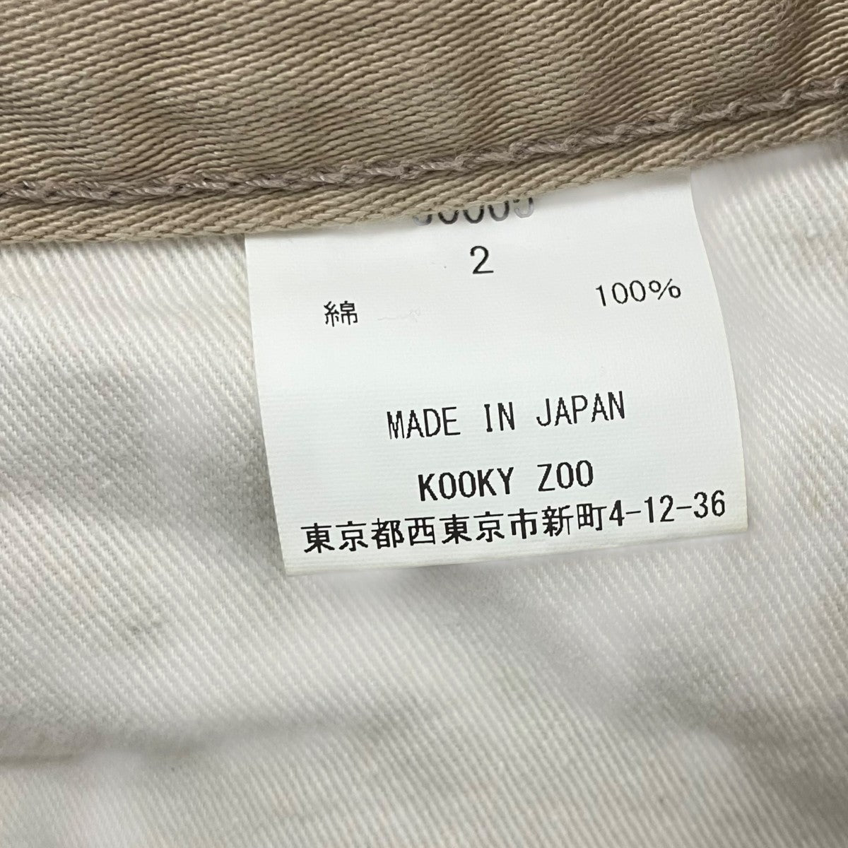 KOOKY ZOO JUVENILE WESTERN PANTS ウエスタンパンツ 古着・中古-5枚目のアイテム画像