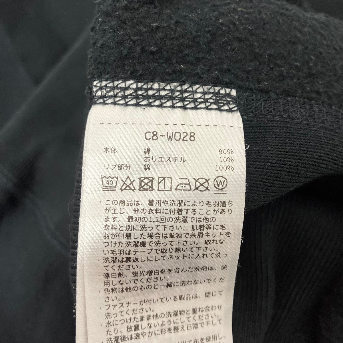 スウェット