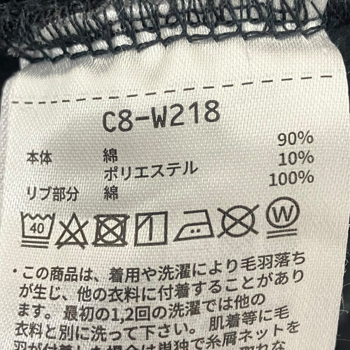 スウェットパンツ