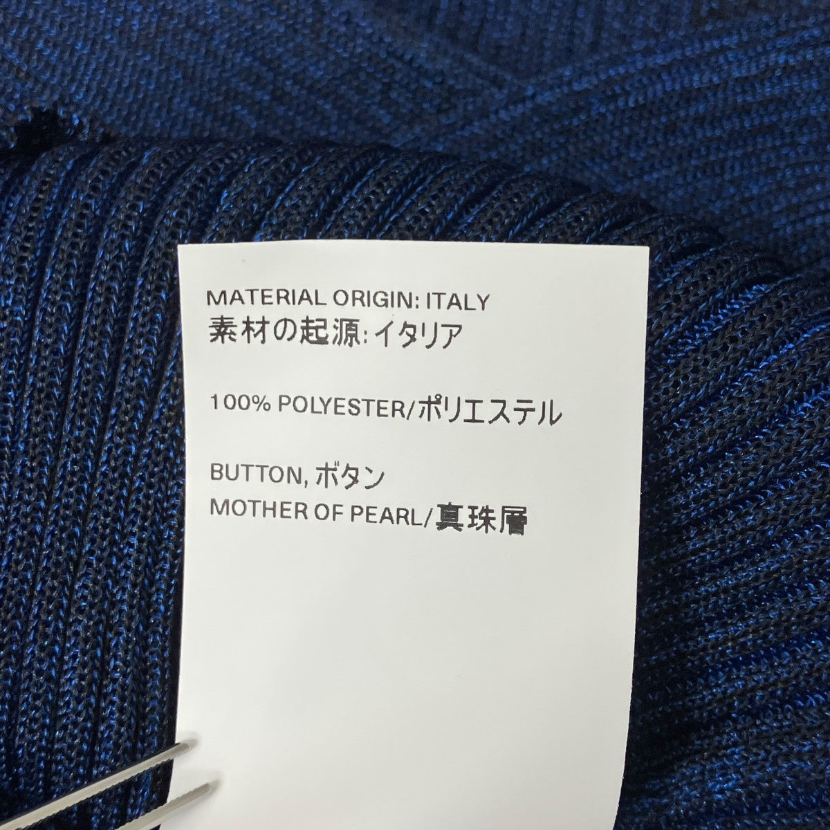 OUR LEGACY Mazzy Polo ニットポロカーディガン 古着・中古-6枚目のアイテム画像
