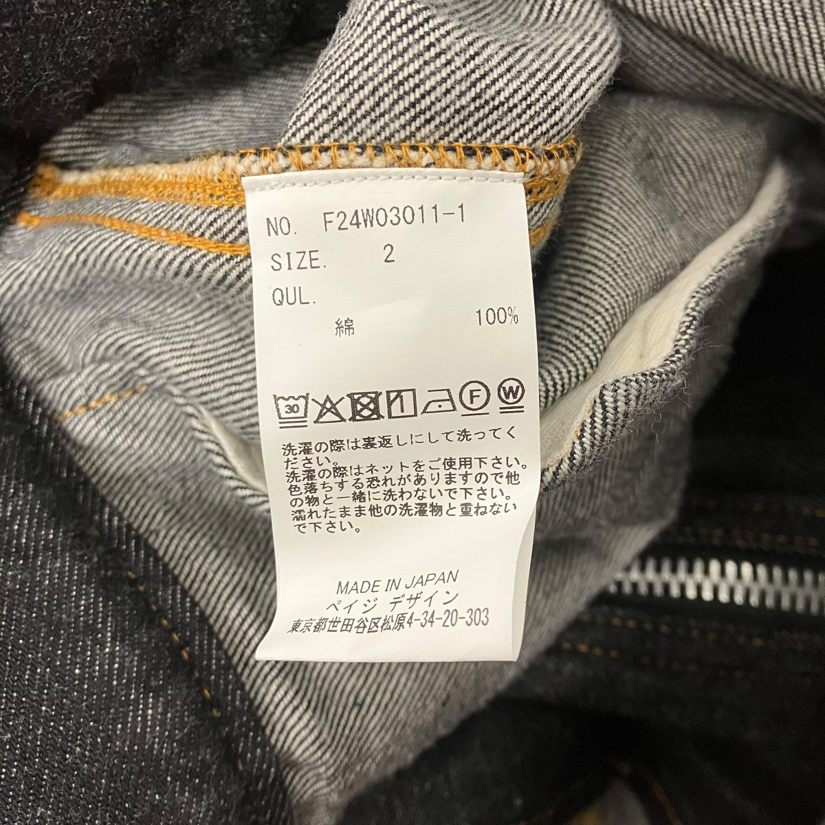 FACCIES デザインデニムジャケット 古着・中古-5枚目のアイテム画像