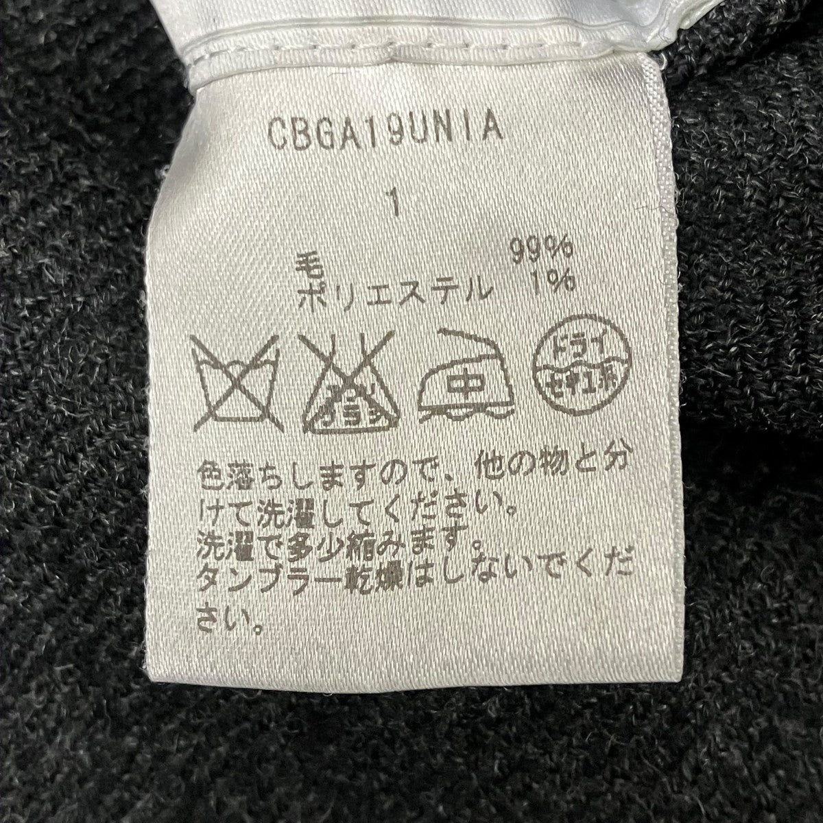 ウールヘリンボーンハイネックコート