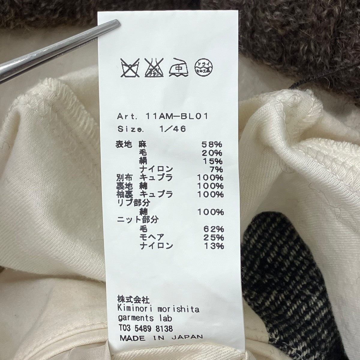 ニット切替コート