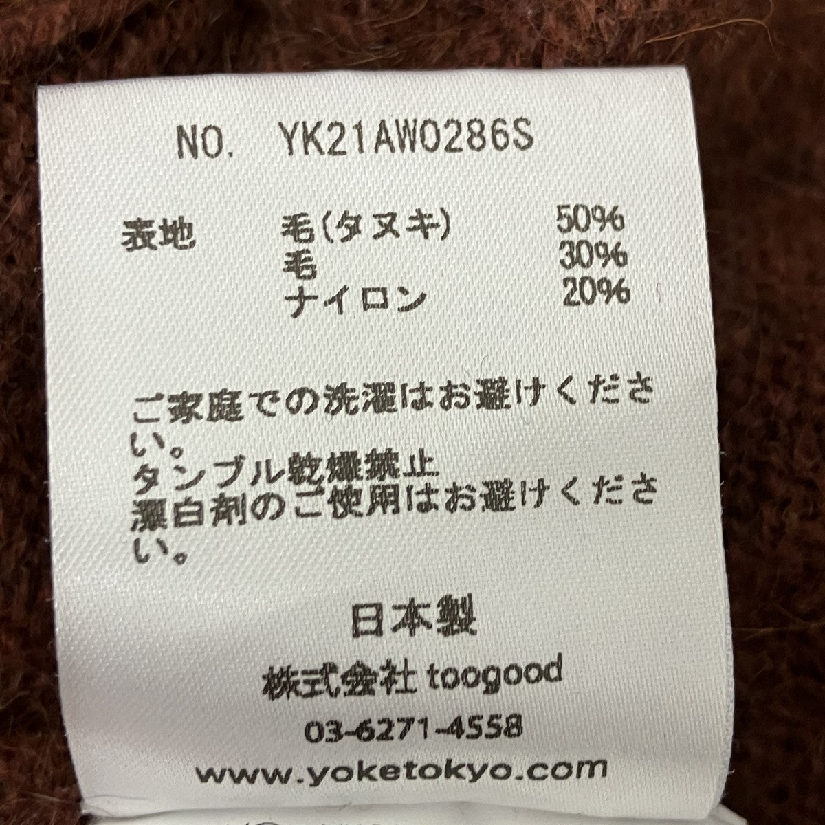 YOKE CONNECTING CREW NECK KNIT LS クルーネックニット 古着・中古-6枚目のアイテム画像