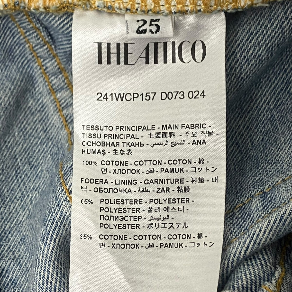 THE ATTICO ASHTON CUT OUT JEANS デニムパンツ 古着・中古-5枚目のアイテム画像