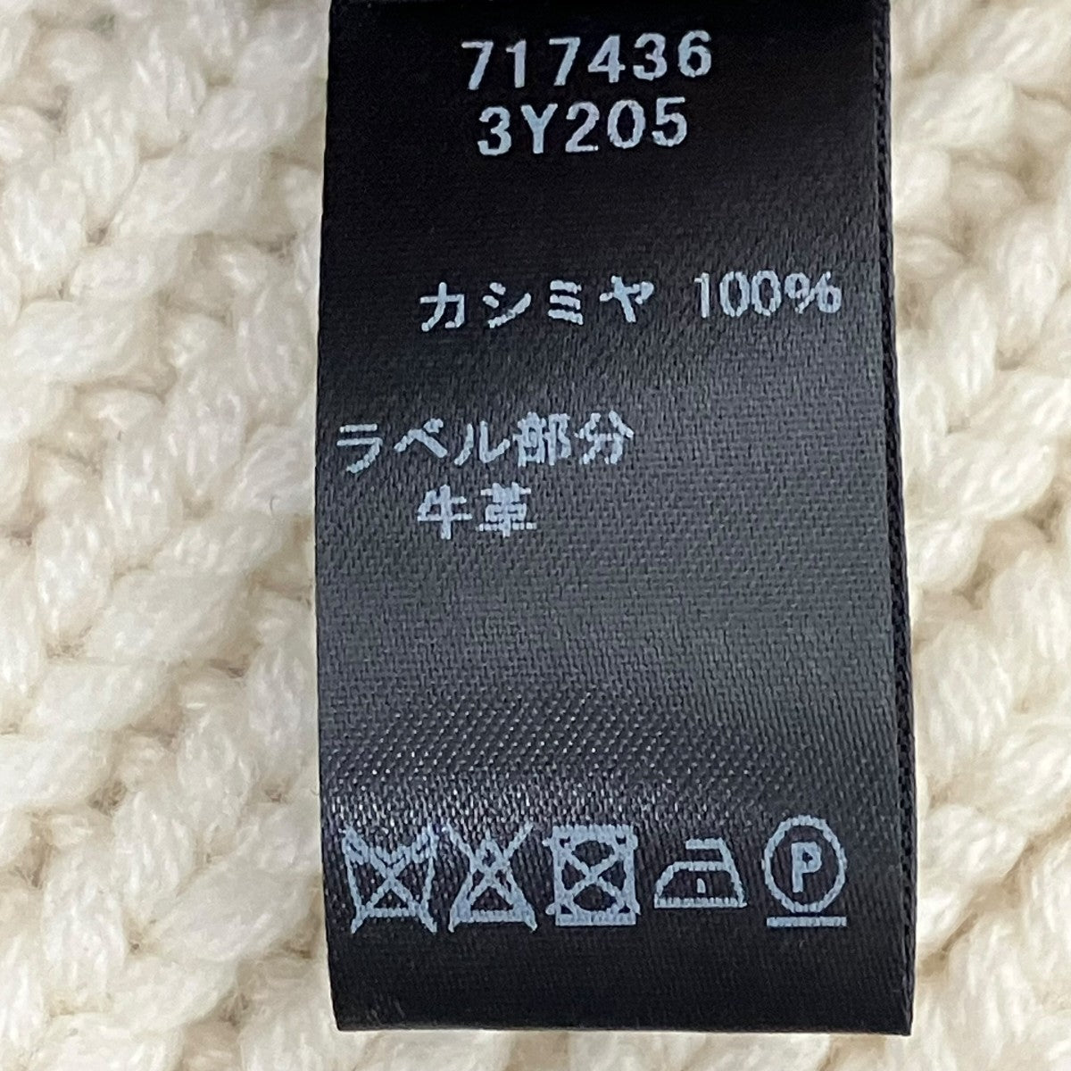 カシミヤマフラー