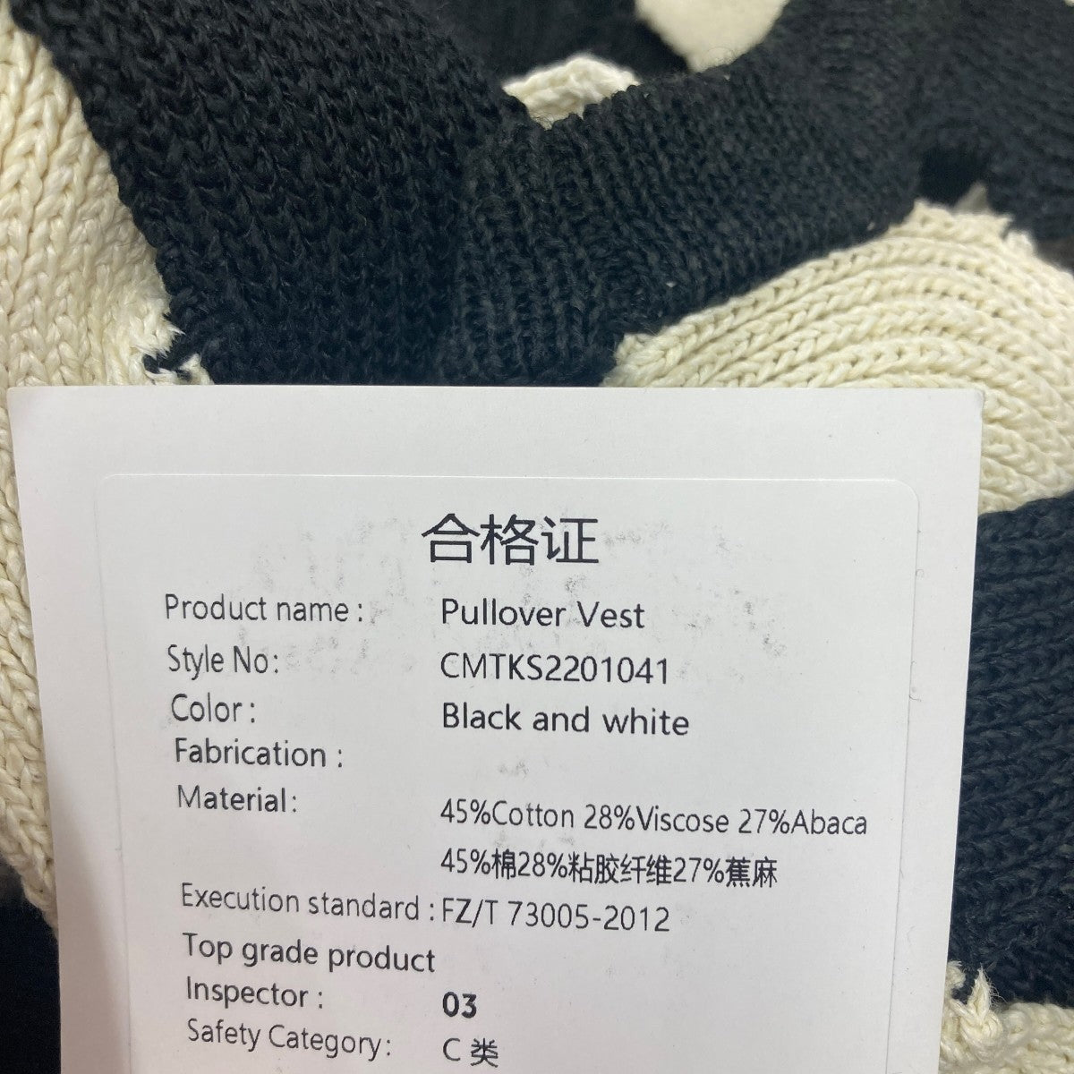 ニットベスト