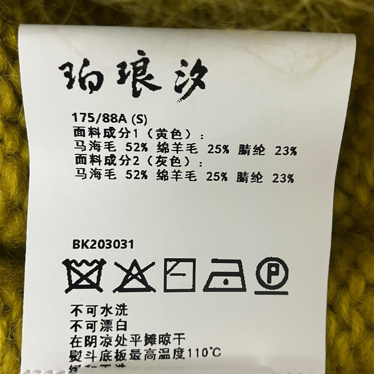 prenauns ニットカーディガン 古着・中古-5枚目のアイテム画像