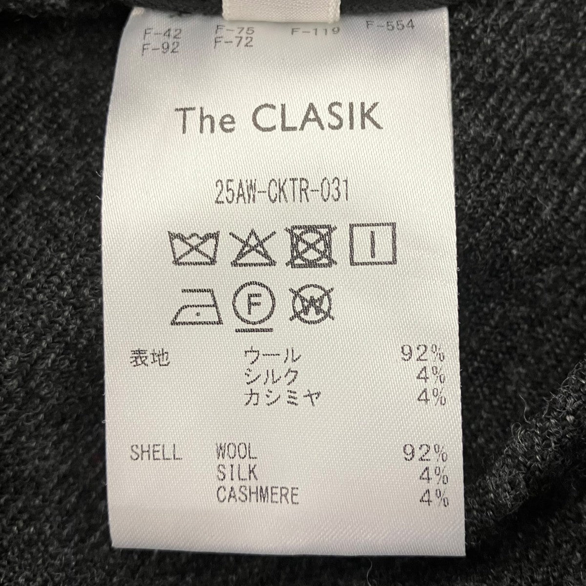 カシミヤ混イージースラックス