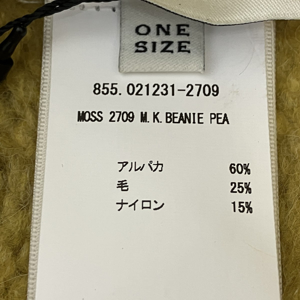 アルパカブレンドニット帽