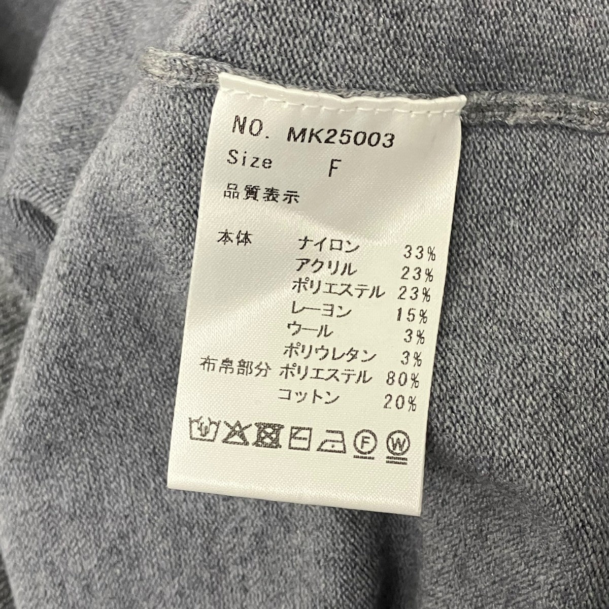 MYNE レイヤードデザインカーディガン 古着・中古-5枚目のアイテム画像