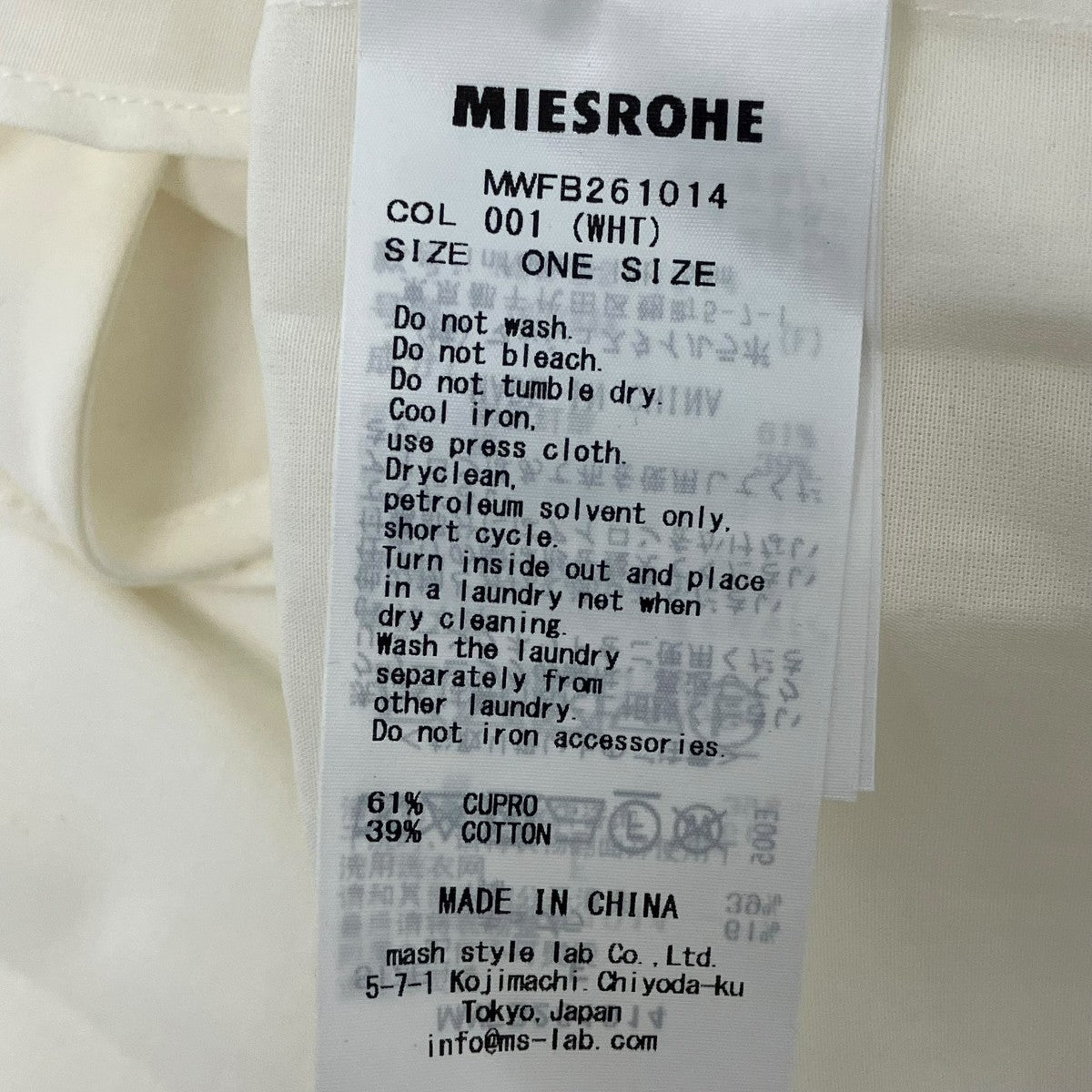 MIESROHE カスケードフリルブラウス 古着・中古-5枚目のアイテム画像