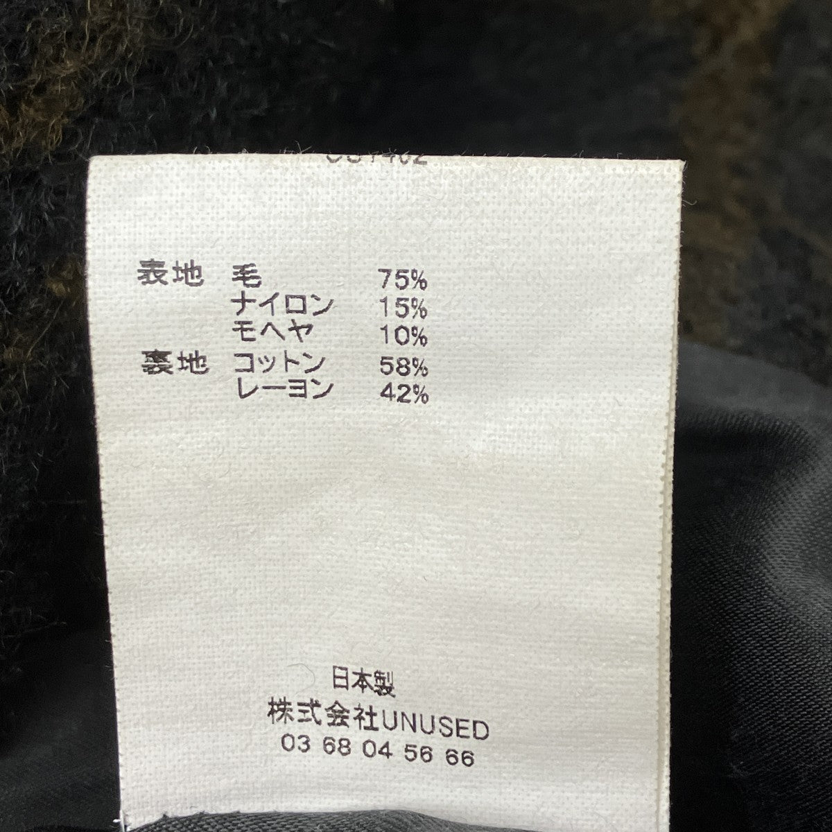 UNUSED モヘア混チェックコート 古着・中古-6枚目のアイテム画像