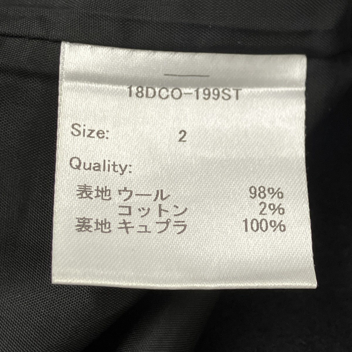 Dessin de mode ショートコート 古着・中古-5枚目のアイテム画像