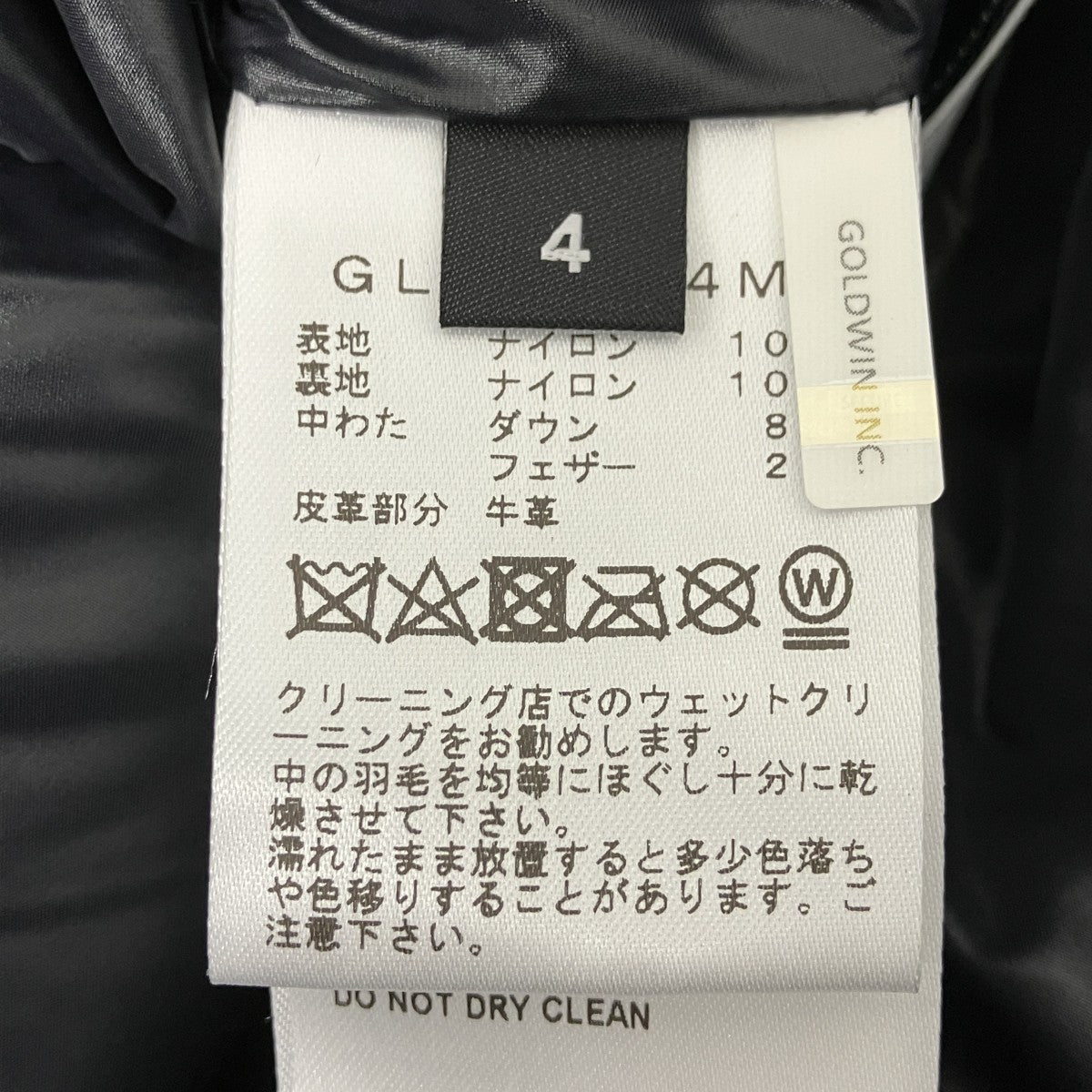 OAMC×GOLDWIN ダウンジャケット 古着・中古-6枚目のアイテム画像