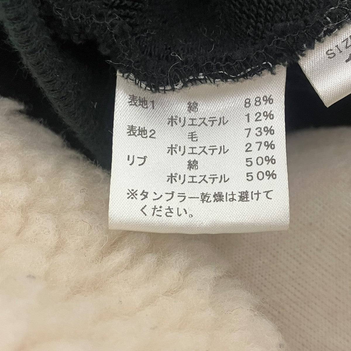 レイヤードボアスウェット