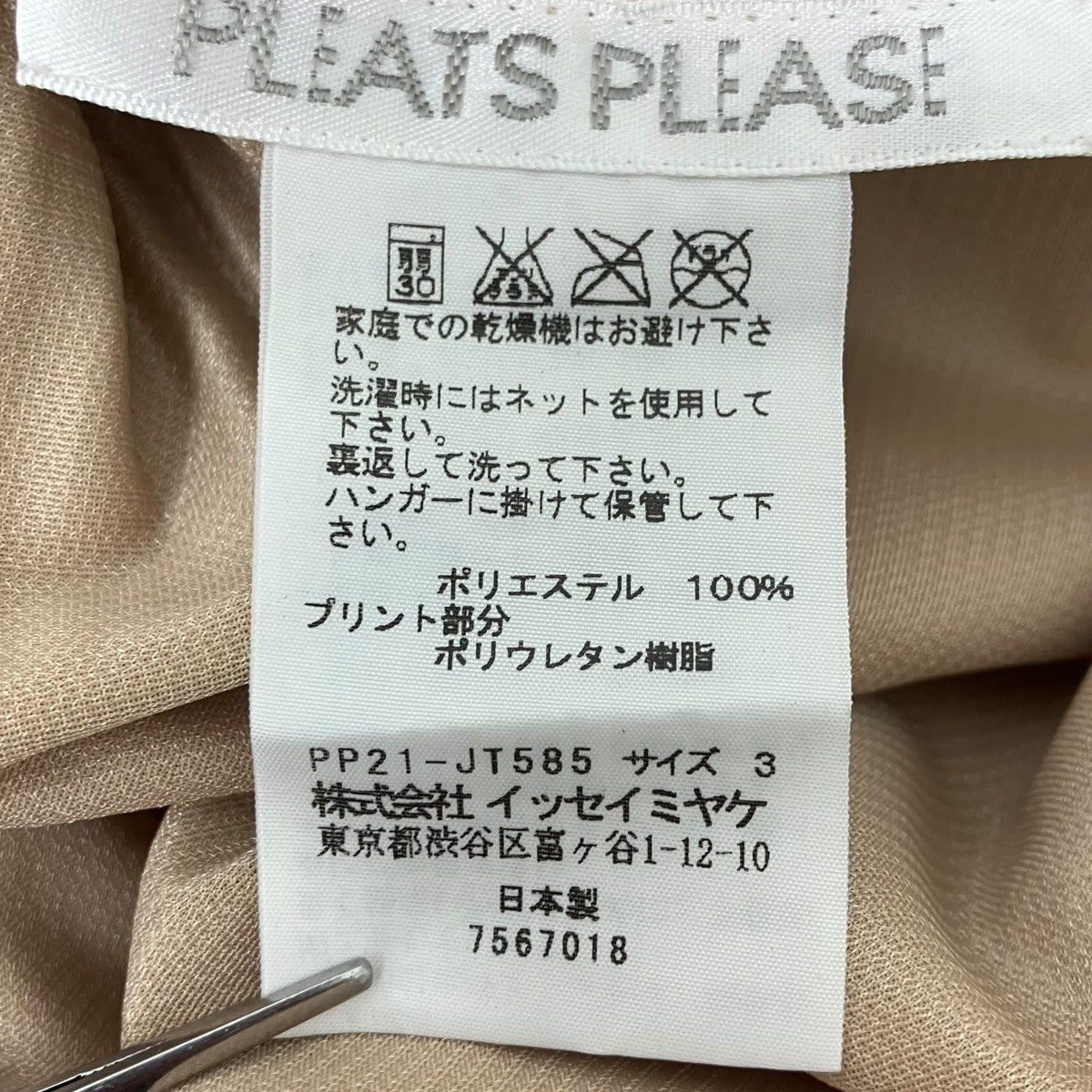 チュニック