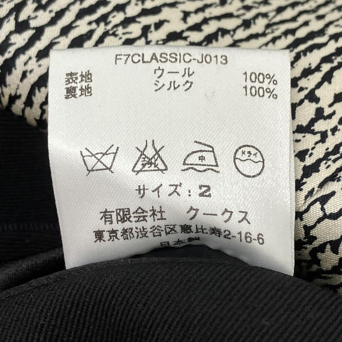 NUMBER (N)INE ジレ 古着・中古-6枚目のアイテム画像
