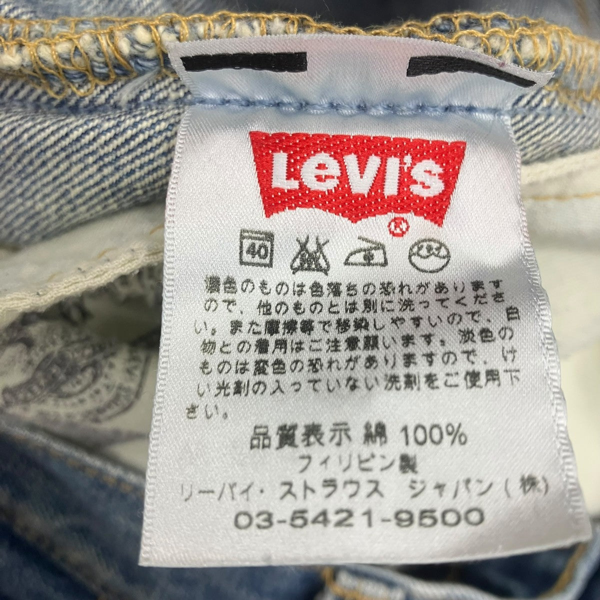 LEVI’S 限定 ストレートデニムパンツ 古着・中古-6枚目のアイテム画像