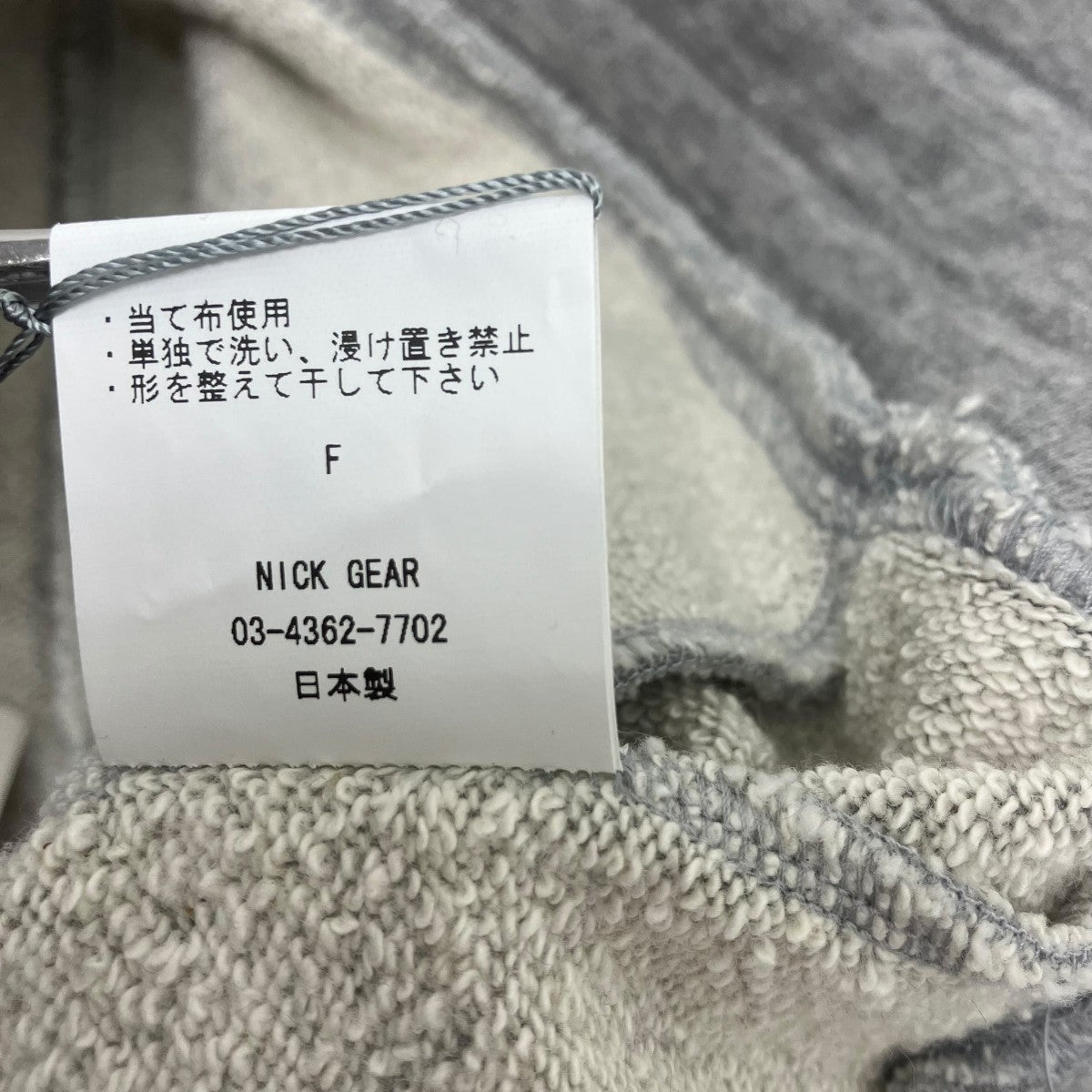 NICK GEAR SWEAT FRILL SHORTS フリンジスウェットショーツ 古着・中古-5枚目のアイテム画像