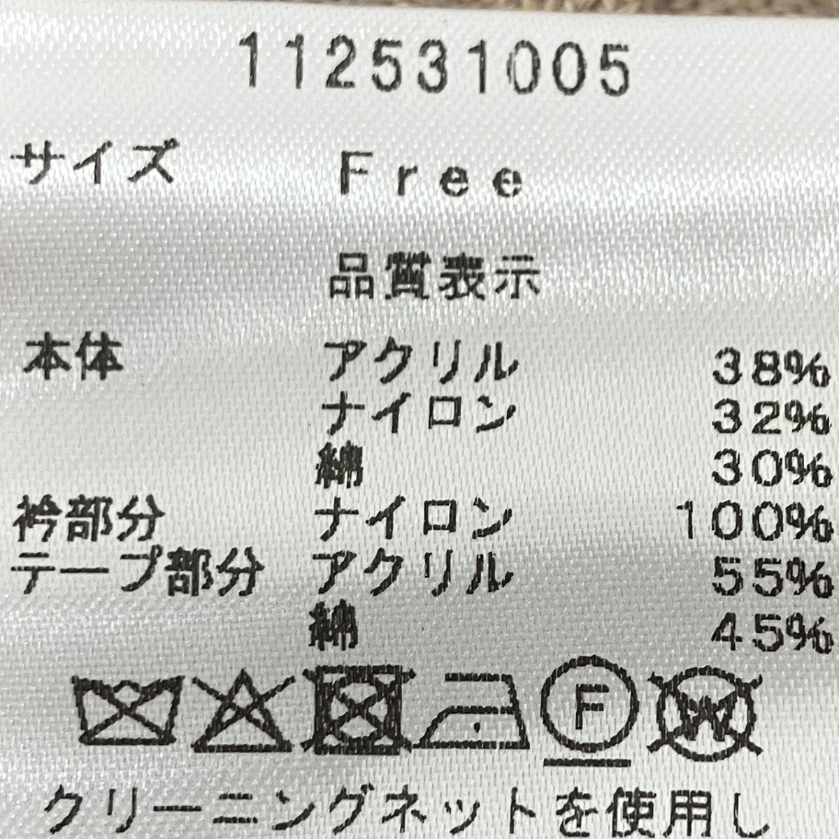 ステッチリボンノースリニットトップス