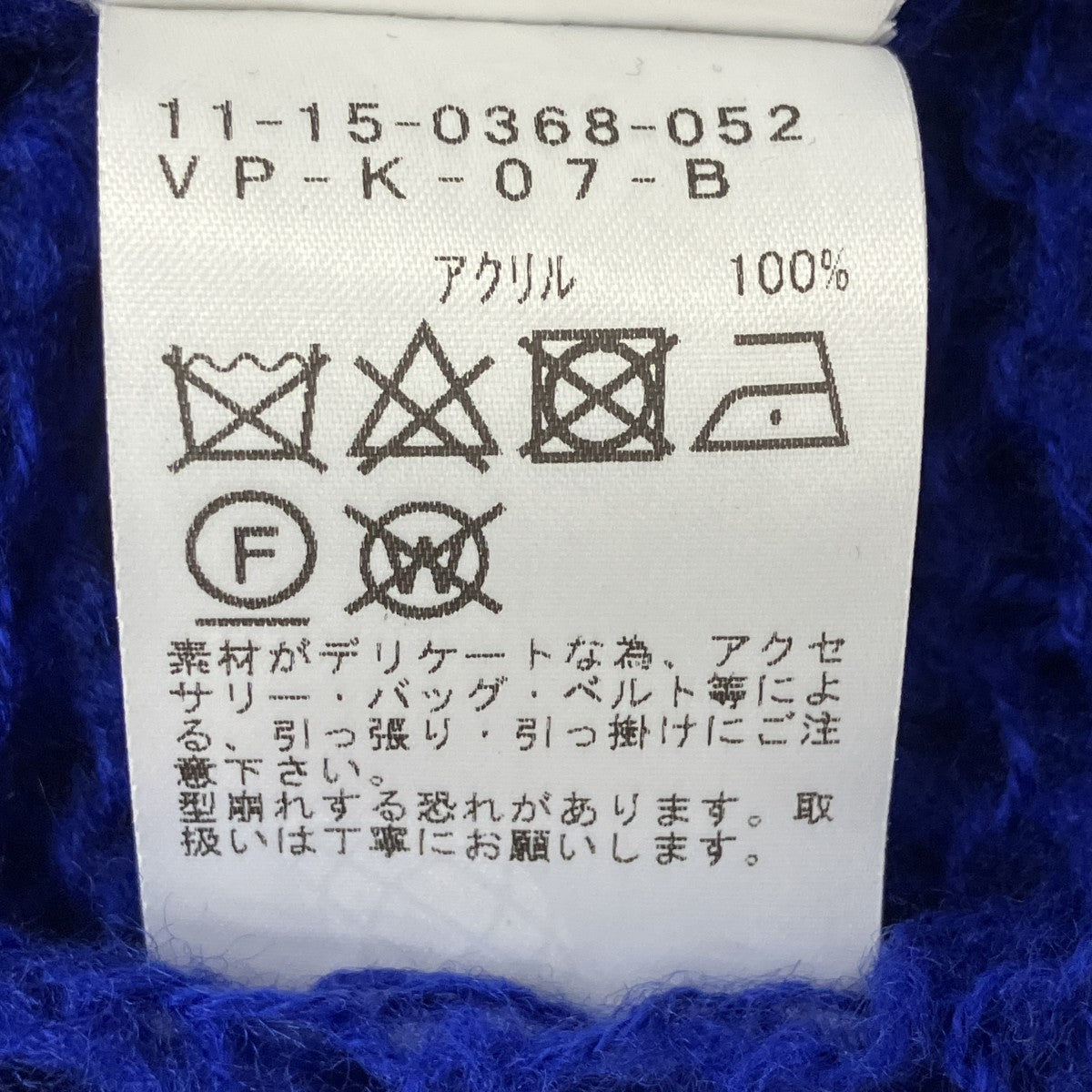シースルーニット