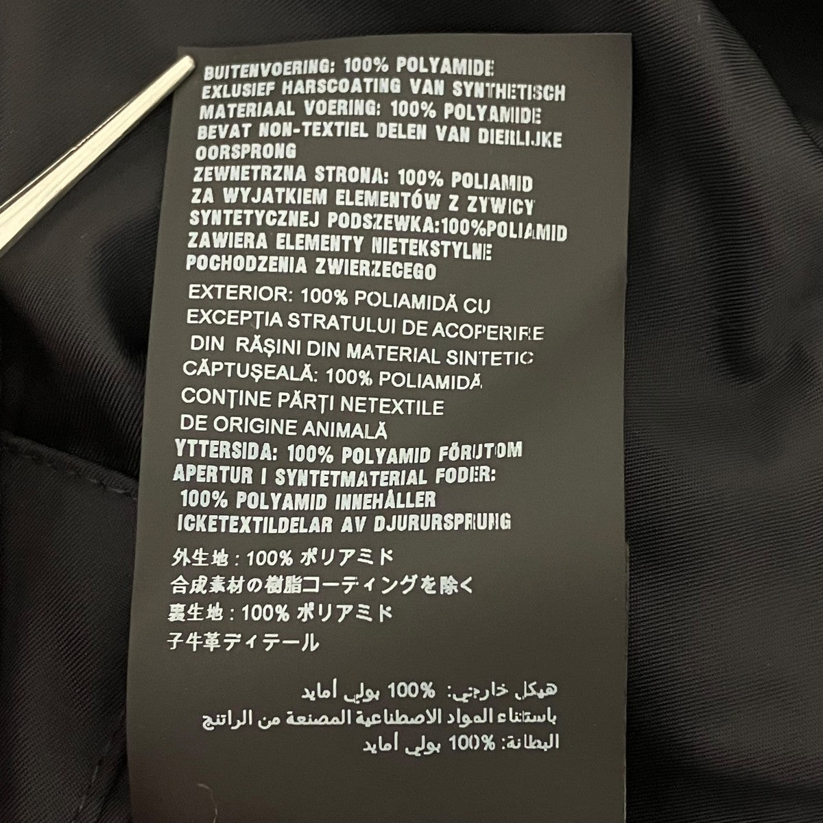 PRADA ロゴジャケット 古着・中古-9枚目のアイテム画像