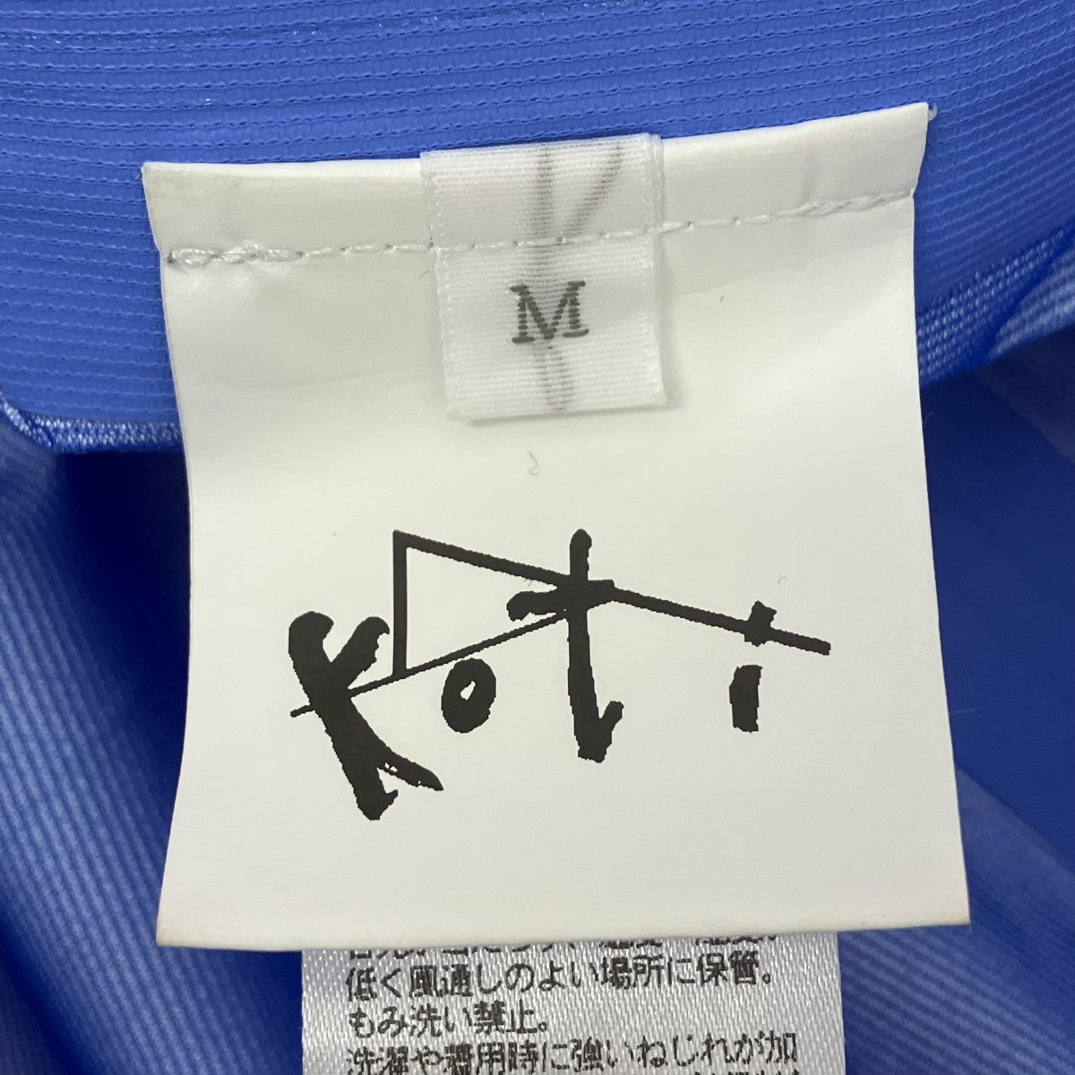 KOTI 3レイヤー アクセス パーカー 古着・中古-9枚目のアイテム画像