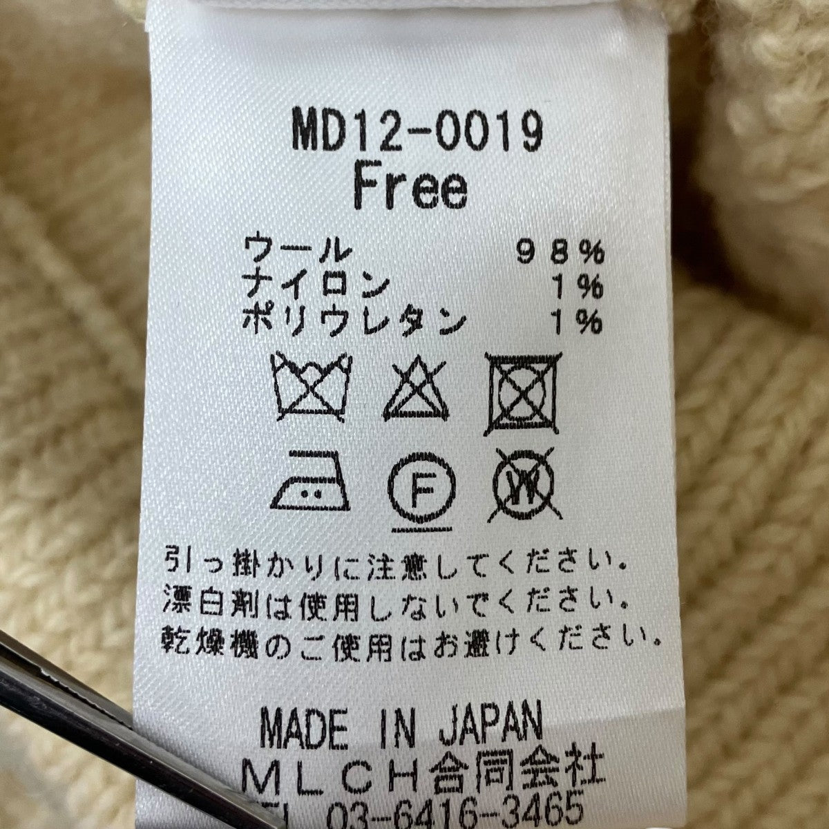 アームウォーマー