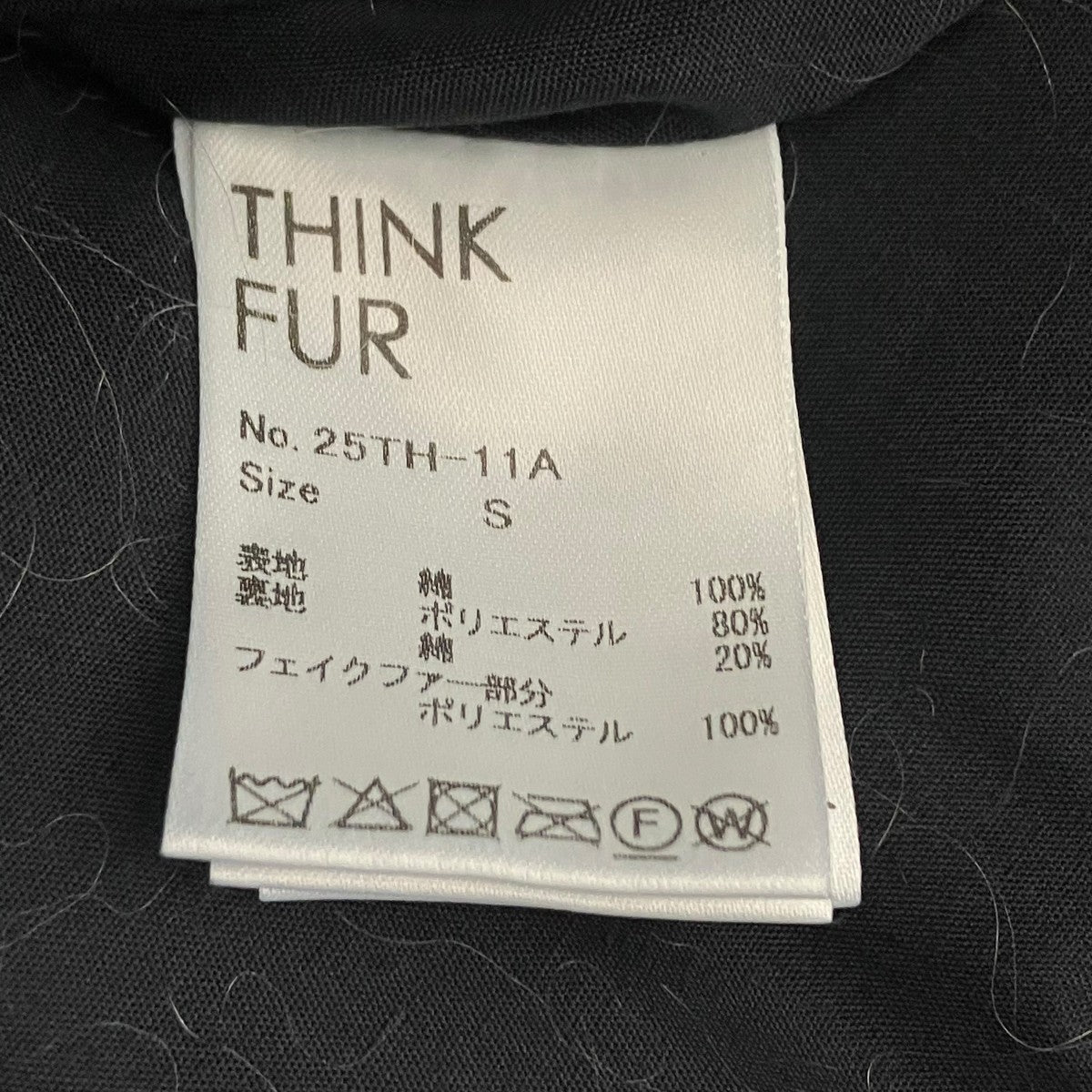 デニムドッキングファージャケット