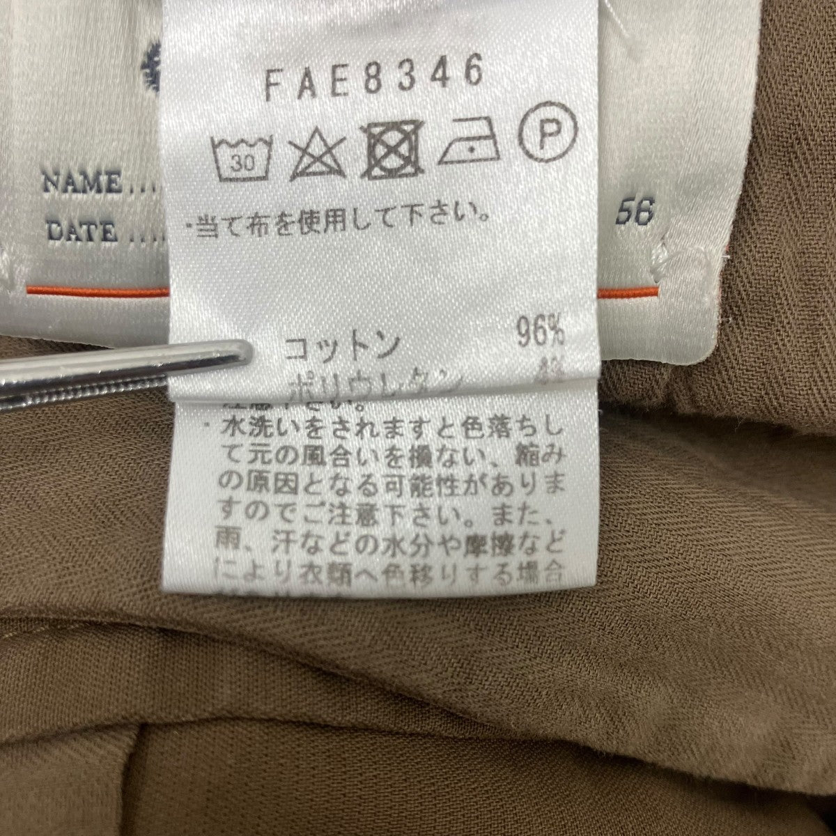パンツ