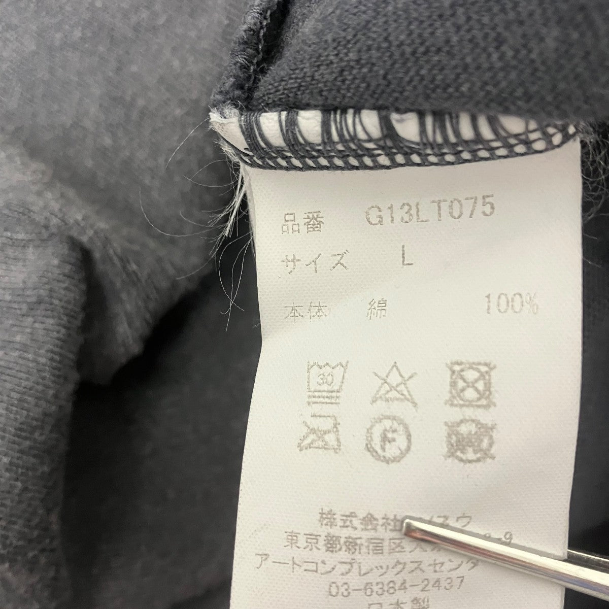KAMIYA EAGLE Breached Long Sleeve T-shirt ユーズド加工カットソー 古着・中古-5枚目のアイテム画像