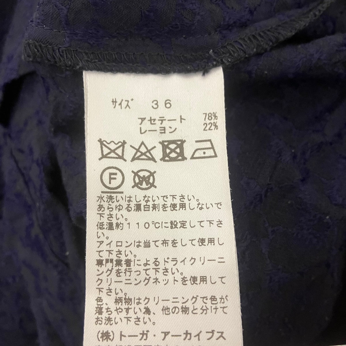 TOGA PULLA フラワージャガードシャツ 古着・中古-6枚目のアイテム画像