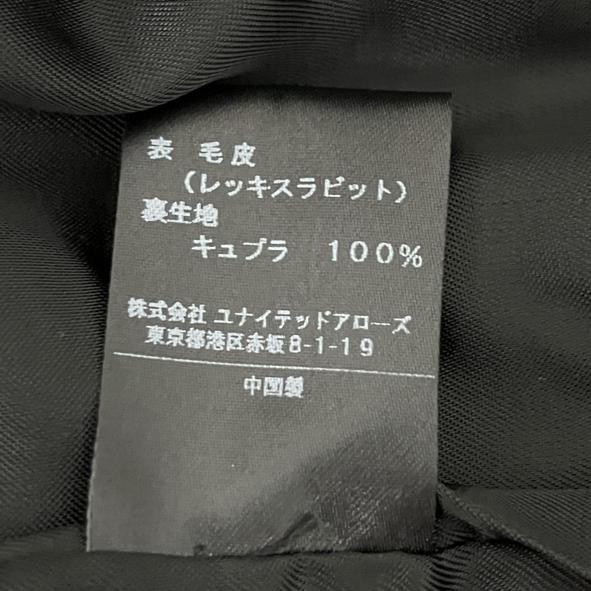 ASTRAET ファーベスト 古着・中古-4枚目のアイテム画像