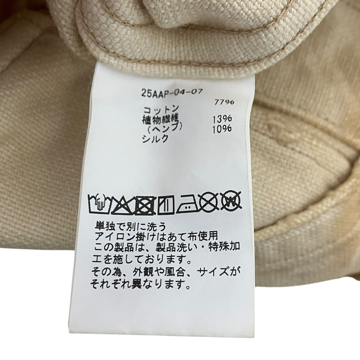 APRESSE Vintage Silk Hemp Double Knee Pants ダブルニーパンツ 古着・中古-6枚目のアイテム画像