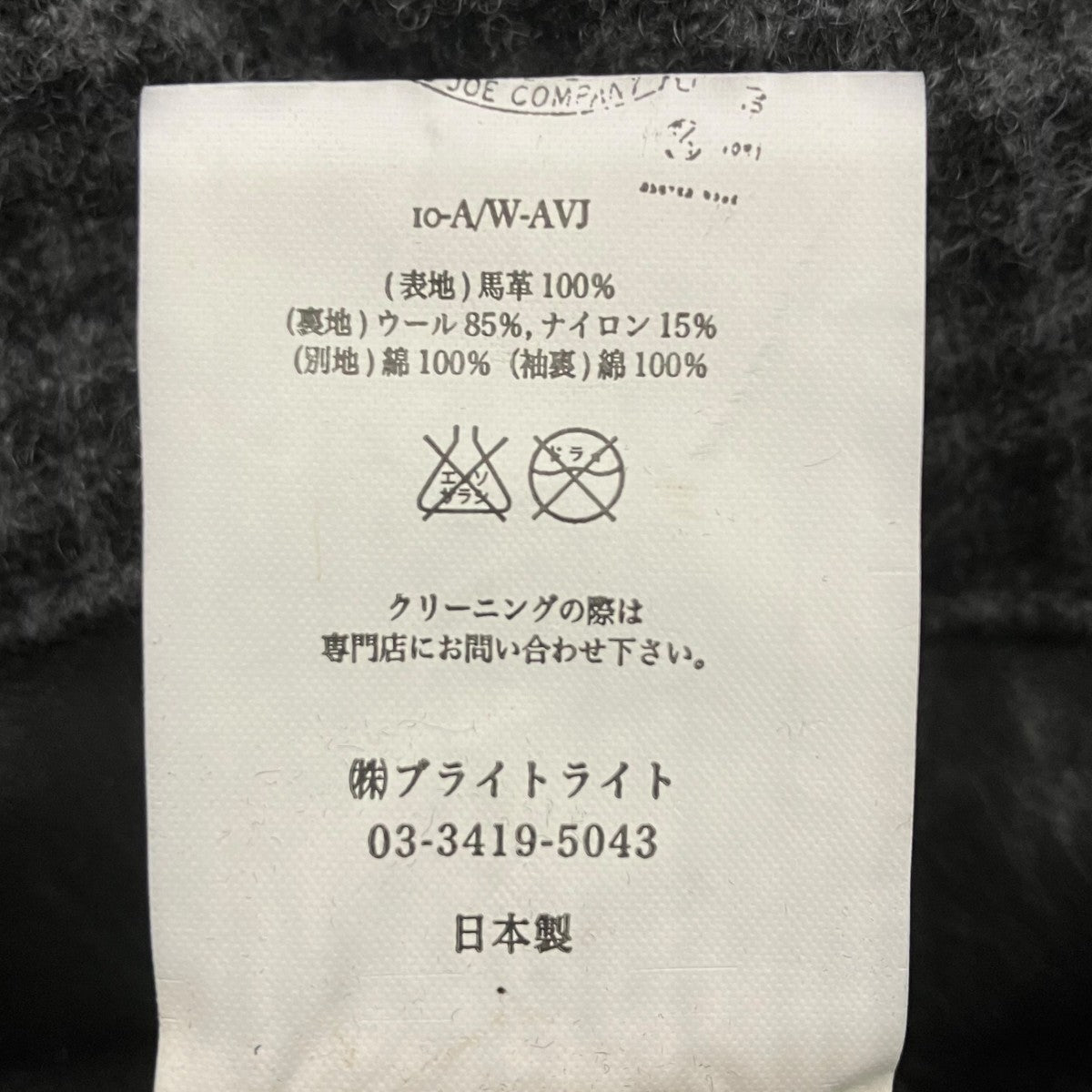 OLD JOE ＆ Co． ホースハイドレザージャケット 古着・中古-8枚目のアイテム画像