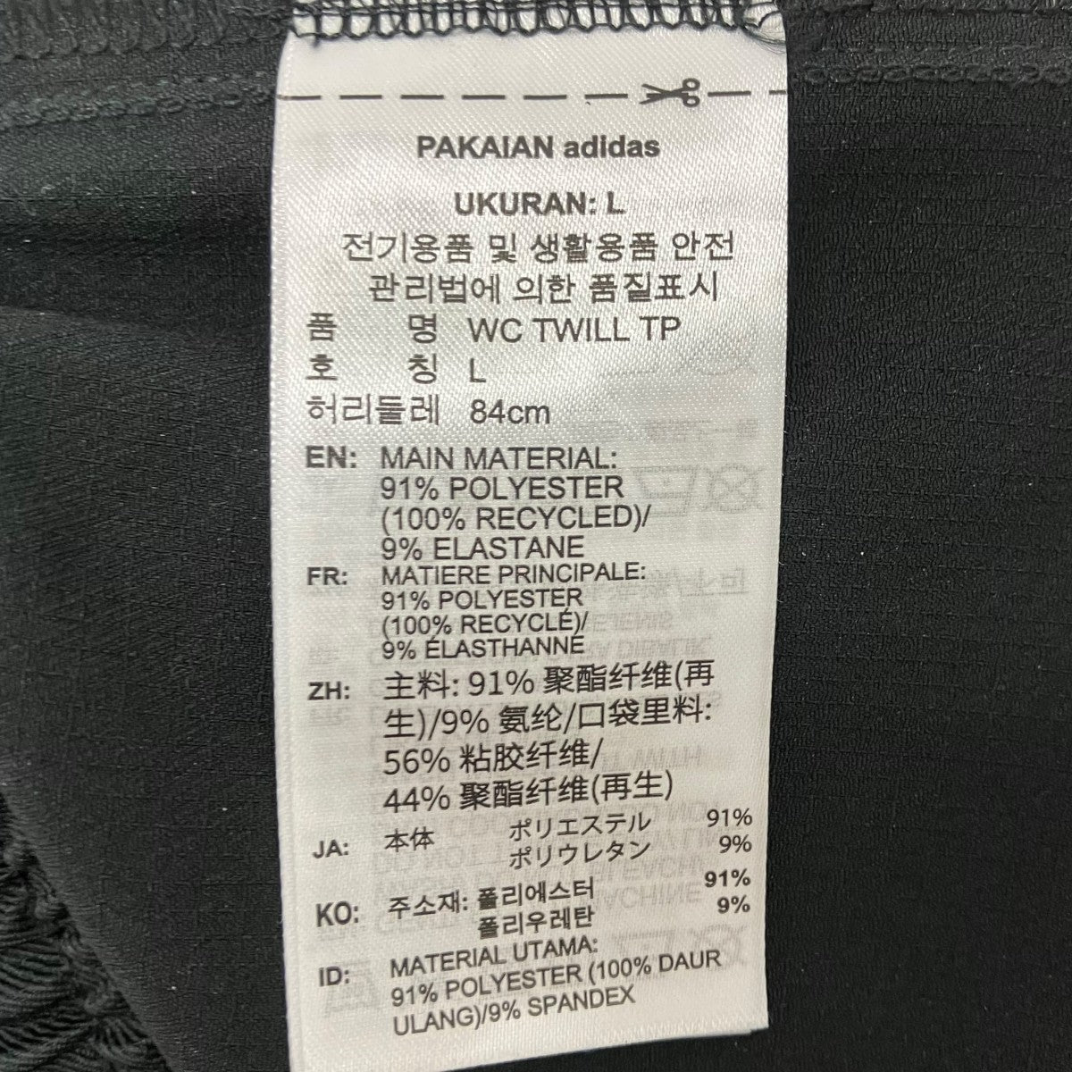 WILLY CHAVARRIA×adidas WC TWILL TP トラックパンツ 古着・中古-6枚目のアイテム画像