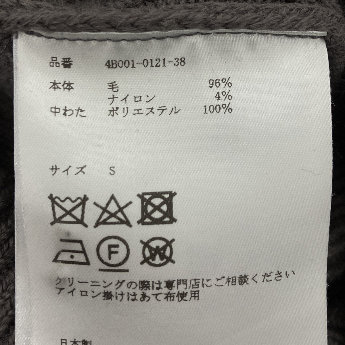 JOHN LAWRENCE SULLIVAN クルーネックニット 古着・中古-5枚目のアイテム画像