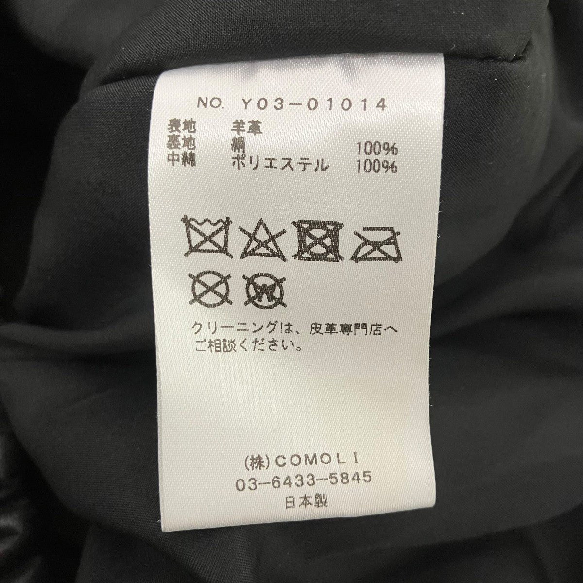 COMOLI シープスキンパフジャケット 古着・中古-7枚目のアイテム画像