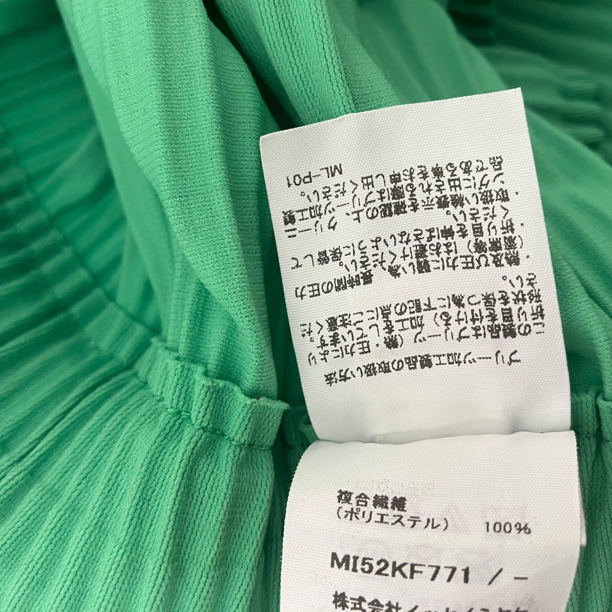 me ISSEY MIYAKE プリーツイージーパンツ 古着・中古-5枚目のアイテム画像